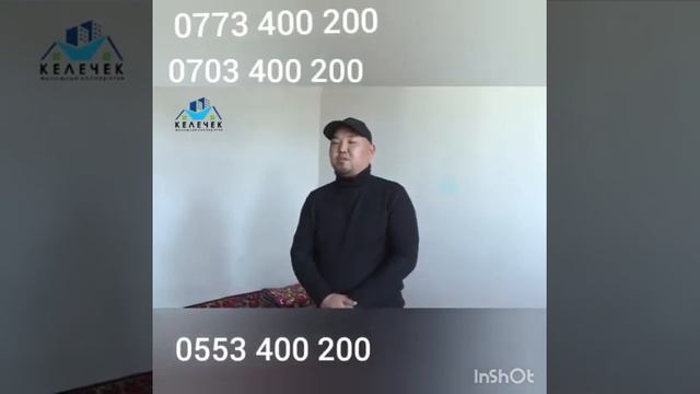 Жилищный кооператив Келечек! Возможность купить недвижимость в рассрочку, до 10 лет,без процентов!