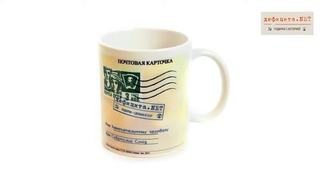 Подарочная кружка Три пионера