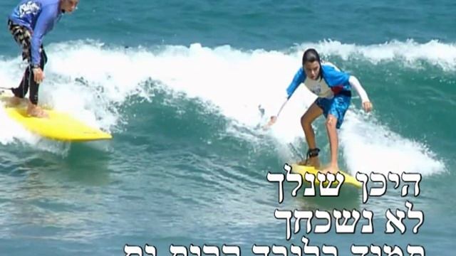 Наш дом - Кирьят-Ям! - !קרית ים ביתנו