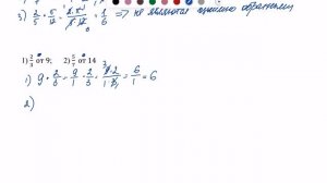Демоверсия контрольной работы Умножение и деление обыкновенных дробей