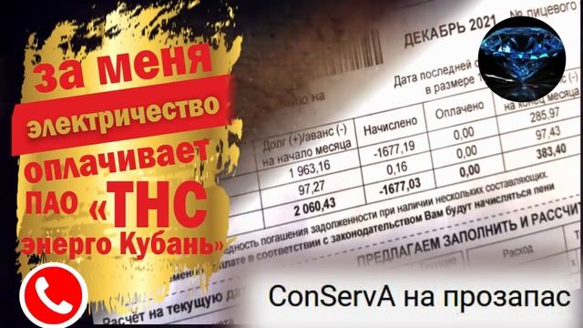 У меня безоплатный свет. смотреть онлайн