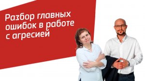 Как работать с клиентом, который сам себе враг?🤔