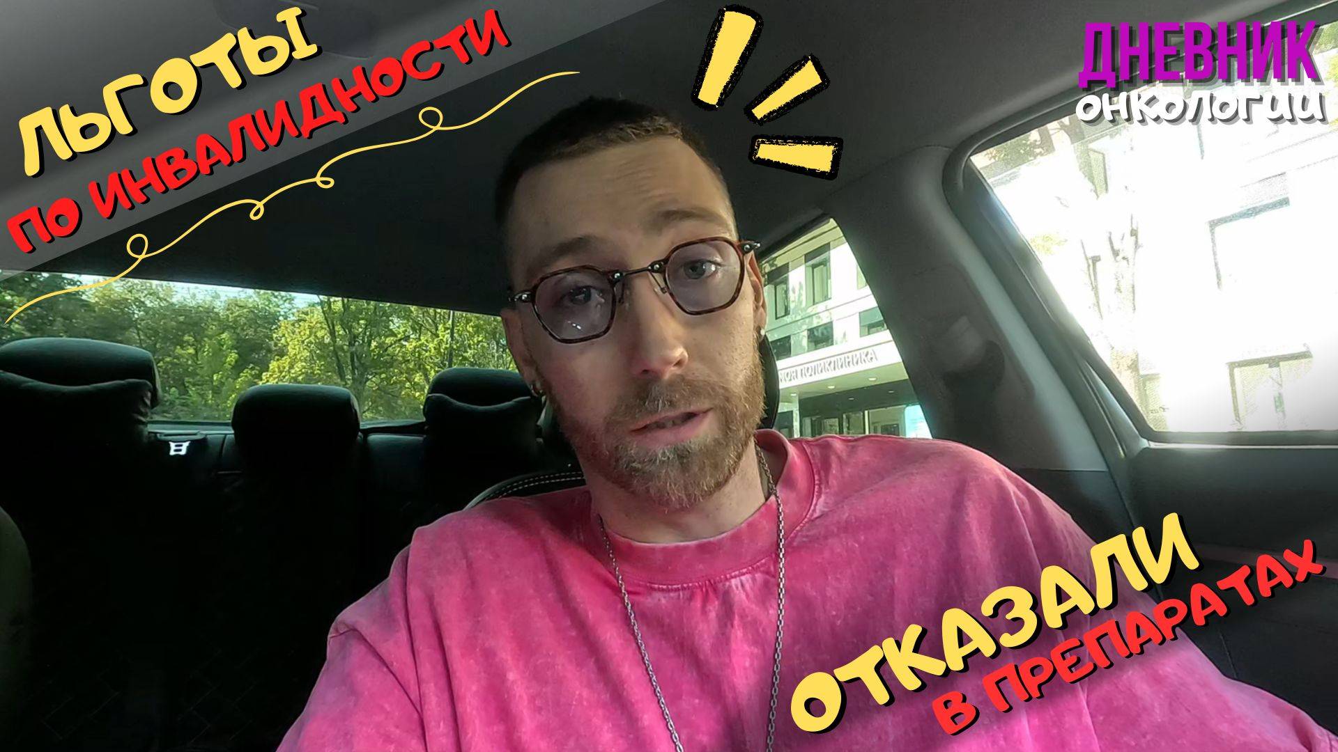 169. Отказали в лекарствах. Ездил в МФЦ писать заявление. Рак крови. Онкология. РТПХ легких