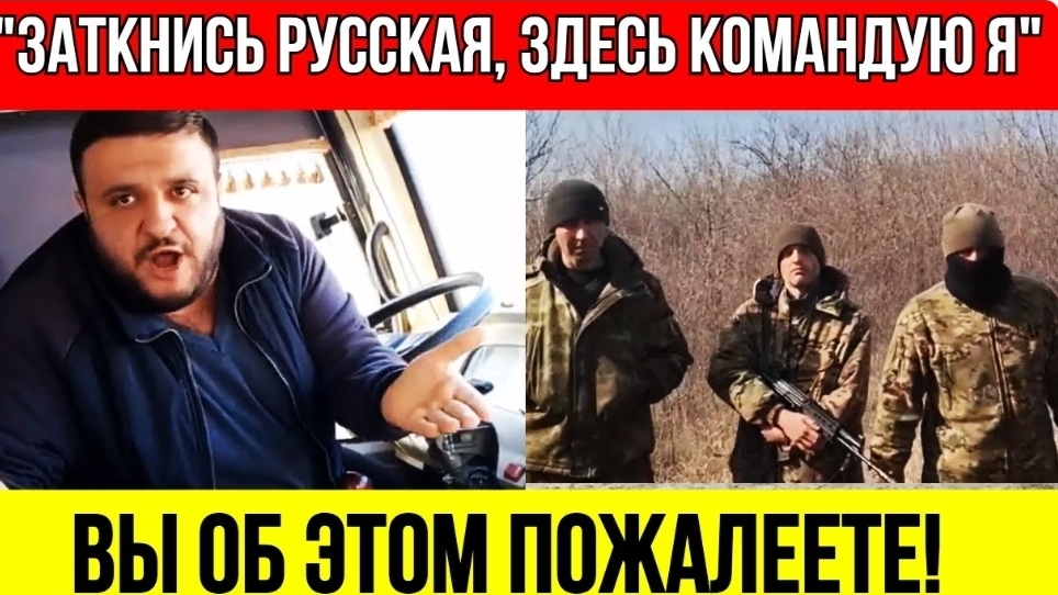 ТЕРПЕНИЕ ЛОПНУЛО! МИГРАНТ РИНУЛСЯ В ЛИЦО СМОРКАТЬСЯ... смотреть онлайн