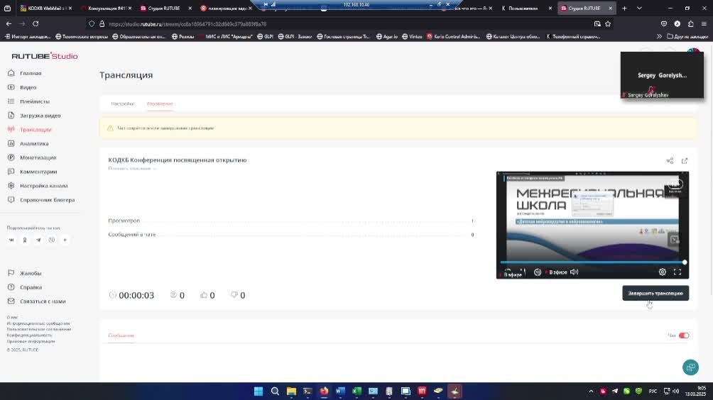 КОДКБ Конференция посвященная открытию