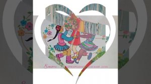 Советские открытки, открытка "С 8 Марта!", СССР, советские времена, ностальгия, ушедшая эпоха, стари
