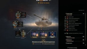 ис 6 ПОЛЕВАЯ МОДЕРНИЗАЦИЯ WoT, комплектация. Оборудование ис6 World of Tanks.