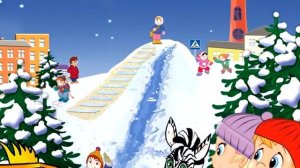 Зимние приключения зебрёнка