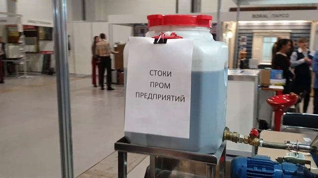 Очистка промышленных стоков на выставке ЮгБилд смотреть онлайн