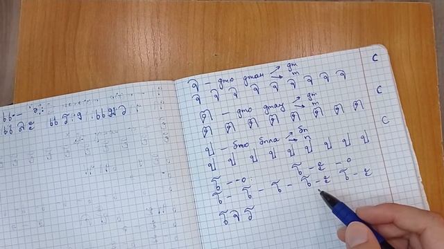 Изучаю тайский алфавит. Согласные จ, ต, ป; гласные โอ, โอะ, เอา, ไอ, ใอ; символ ๆ