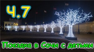 Москва, Сочи 2025. 4 день в Москве. В городе. Вопрос с симкой. На ВДНХ. (03.25г.) Семья Бровченко.