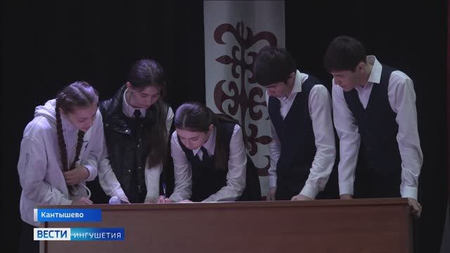 Молодёжь Ингушетии соревновалась в знании избирательного права