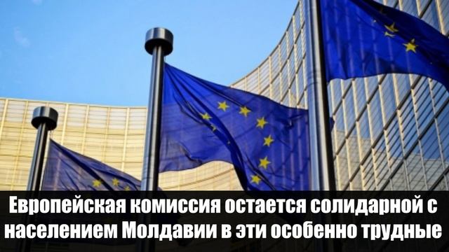 Молдова в ЕС! Союз шокировал: полная поддержка - Санду удалось. Радостная весть! смотреть онлайн