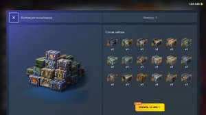 Коллекция контейнеров  Tanks Blitz