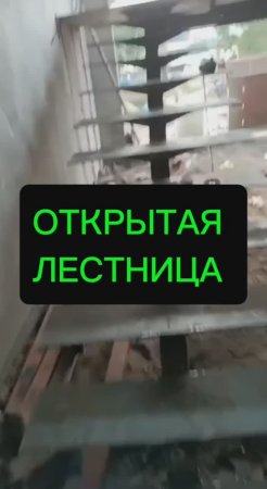 Воздушная лестница