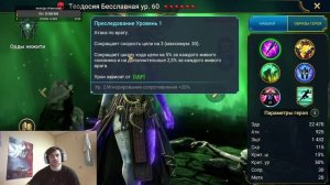 Новый Мифик Теодосия бесславная. Обзор невероятного нового героя. Raid Shadow legends