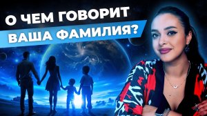 Как ваше имя влияет на вашу жизнь? Расчет энергий по ведической нумерологии