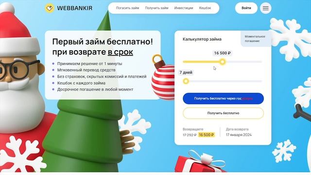 ЗАЙМЫ ОНЛАЙН НА КАРТУ - ТОП-5 надежных МФО смотреть онлайн