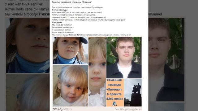 Визитка команды "Котелки" смотреть онлайн