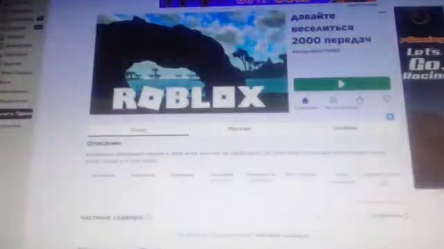 Мои игры в роблоксе смотреть онлайн