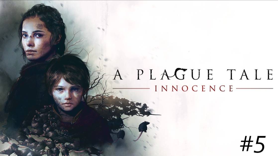 ПРОХОЖДЕНИЕ THE PLAGUE TALE INNOCENCE ➤ ЧАСТЬ 5 ➤ НА ПК