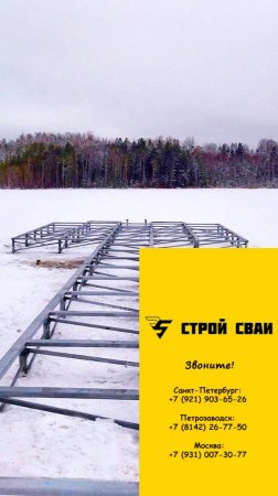 Монтаж свайно-винт ового фундамента под пирс в Псковсокй области