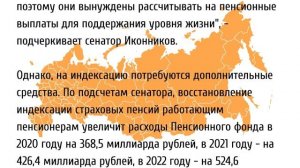 Индексация пенсий работающим пенсионерам снова не была рассмотрена в Госдуме