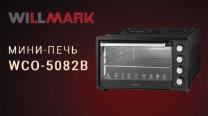 Мини-печь WILLMARK WCO-5082B