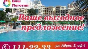 Ролик в подарок - тема "путешествия"