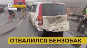 Автопатруль112 / Отвалился бензобак / Не пропустил / Сбила на зебре / 13.03.25