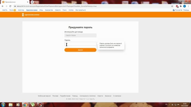 Как создать страницу в соцсети Одноклассники смотреть онлайн