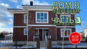 Штукатурные работы.