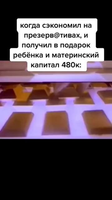 тик ток мемы #shorts смотреть онлайн