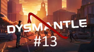 Прохождение Dysmantle - Часть 13 (кооператив)