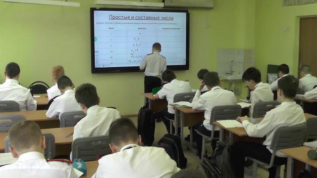 Урок математики в 5 классе. Простые и составные числа. Учитель С. Лисицина