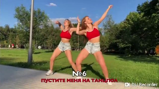 Хит танец смотреть онлайн