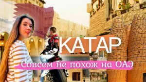 Катар за один день: насыщенное мото-путешествие из Дубая