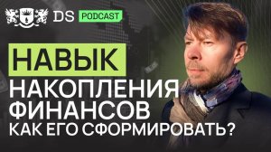 Начал инвестиции со сдачи квартиры в аренду. Финансовый советник DS Consulting Павел Чечнев