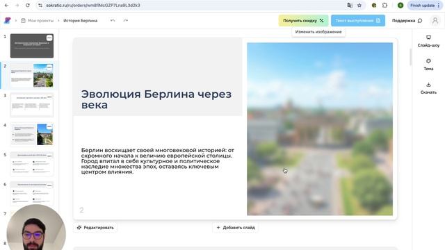 Создание презентации через искусственный интеллект