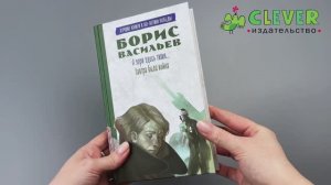 История Победы. А зори здесь тихие. Завтра была война. Лучшие книги к 80-летию победы