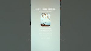 ЗВОНКИ и ПОПЛАВКИ песня Папе (Гусеву Сергею Михайловичу)