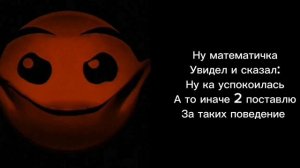 злые история [каникулы отменили] психованные лица гд