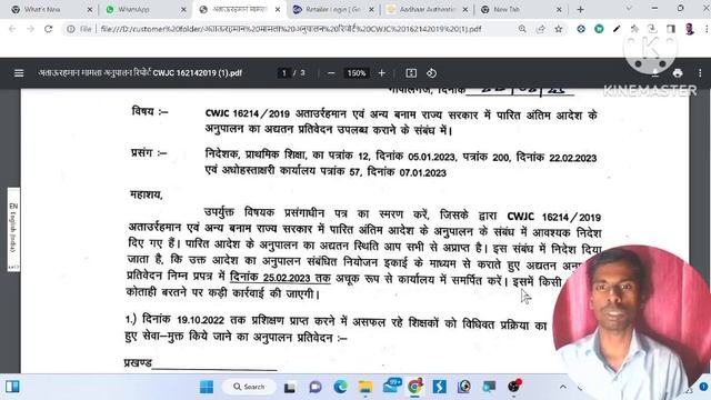 nios शिक्षकों के लिए एक और राहत भरी खबर । 22.05.2019 वालों के लिए पत्र हुआ जारी смотреть онлайн