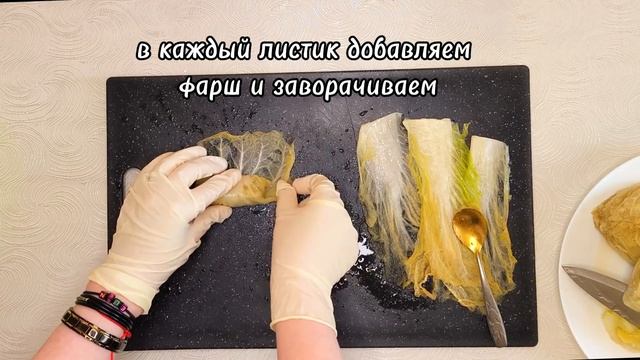 Спасибо СВЕКРОВИ за рецепт! ГОЛУБЦЫ ИЗ ПЕКИНСКОЙ КАПУСТЫ/Вкуснее не ела!