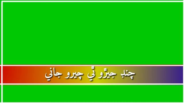 Mumtaz Moli sindhi green screen colour  stautes