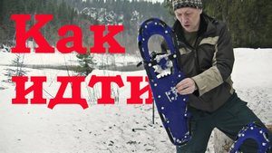 Тайны зимнего похода: Открывая великолепие Вижая на снегоступах!