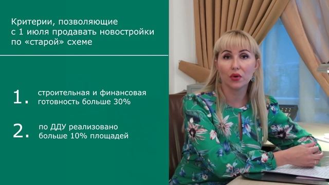 Москомстройинвест предупреждает: будьте бдительны
