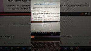 Учёт страховых взносов в бухгалтерском учёте