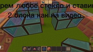 Тутор на Стеклянный мост в майнкрафте