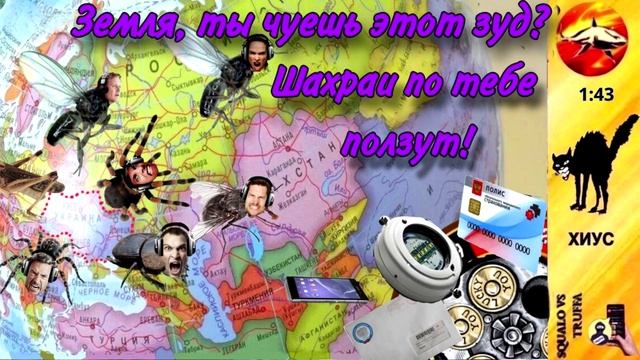 Телефонное мошенничество. Автор- Хиус